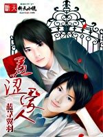 羞涩爱人