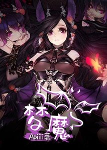 《梦魔》