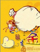 《鼠鼠生金》