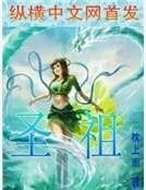 《圣祖》