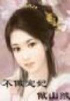 《贼殇:不做宠妃做山贼(即将大结局,不花钱的VIP)》