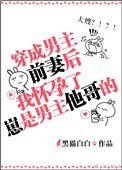 《穿成男主前妻后,我成了他大嫂》