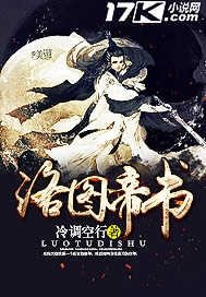 《洛图帝书》