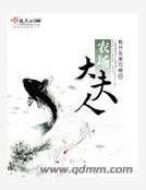 农场大夫人
