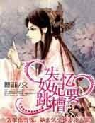 《失忆奴妃要跳槽》