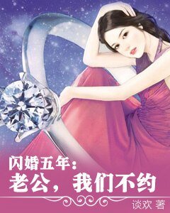 《老公,我们不约!》