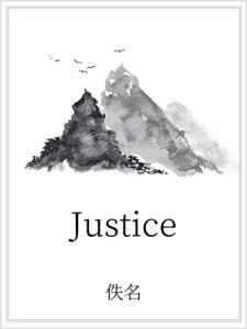 Justice