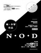 《N·O·D》