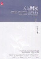 《爱在时光里流转》