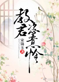 《教君恣意怜(重生)》