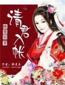 《绝宠后宫:女帝,请君入帐》