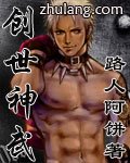 《创世神武》