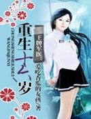 《王牌军医:重生十六岁》