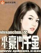 《千金归来》
