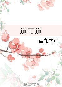 （射雕同人）道可道