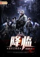 《都市至强者降临》