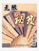 《无限秘笈》