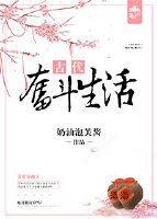 《古代奋斗生活》