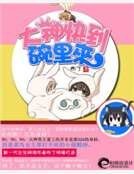 《大神快到碗里来》