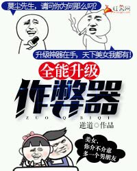 《全能升级作弊器》