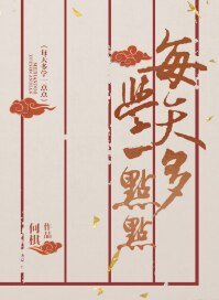 《每天多学一点点》
