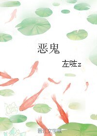 《(死神同人)恶鬼》