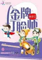 《快穿之金牌打脸师》