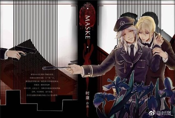 《(阴阳师手游同人)【狗崽】Maske》