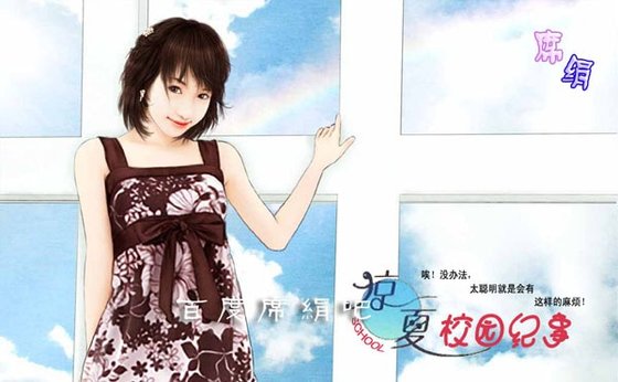 《凉夏校园纪事(展中系列之一)》