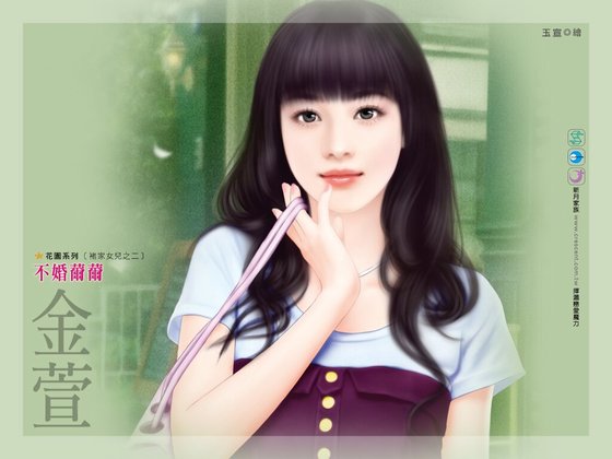 不婚尔尔（褚家女儿之二）