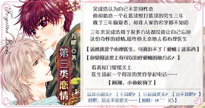 第三类恋情