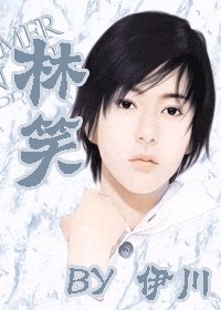 《林笑(重生)》