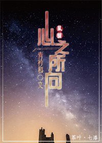 《(鼠猫同人)心之所向》