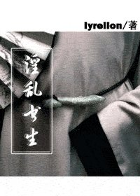 《风流书生》
