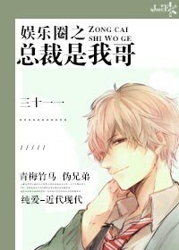 《总裁老开车(娱乐圈)》