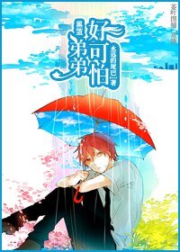 《(黑篮同人)弟弟好可怕》