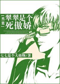 （黑篮同人）（黑蓝）翠翠是个死傲娇