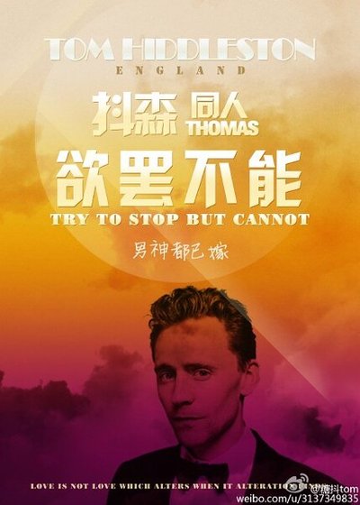 （综英美+抖森同人）[综英美+抖森]欲罢不能