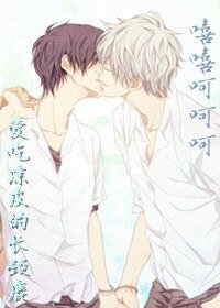 《网翻之嘻嘻呵呵呵》