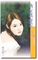 熟女真命苦(爱女生系列之一)