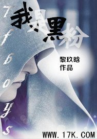 《(TFboys同人)tfboys之我是黑粉》