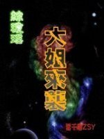 《(综琼瑶同人)大姐来袭》