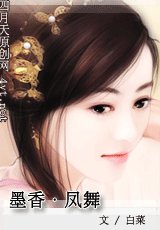 《墨香·凤舞》