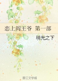 恋上阎王爷
