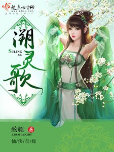 《溯灵歌》