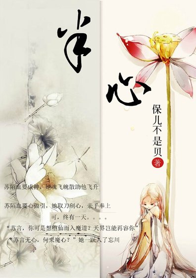 《半心》