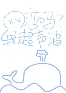 《网恋吗?我超声波》