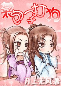 《菜包子打狗》