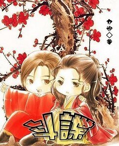 斗谍