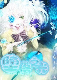 《(海贼王同人)堕落之光》